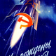 Illustration for article titled Inspiring and Intense Soviet Space Propaganda Posters
